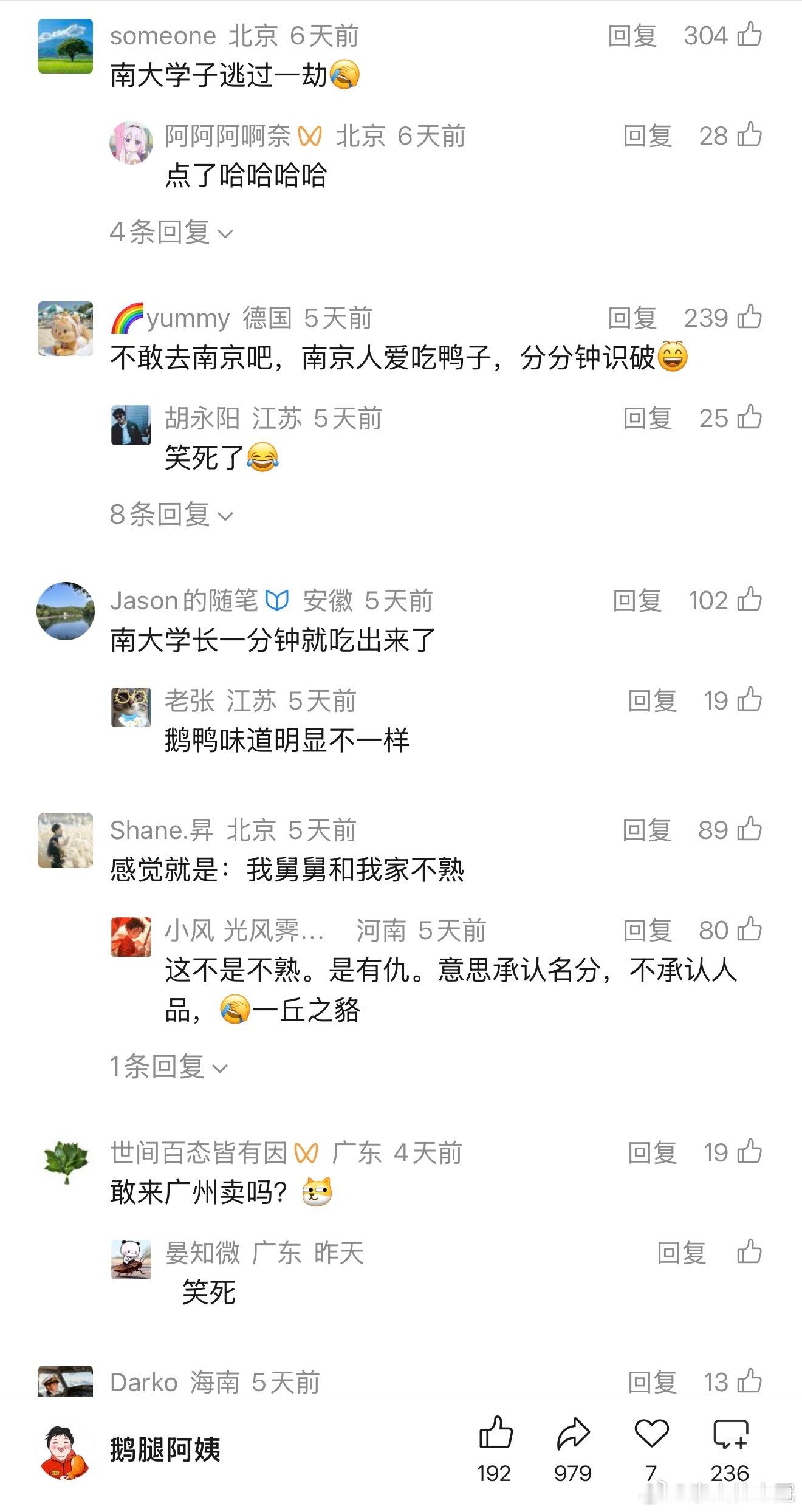 鹅腿大妈真的挺有商业头脑的。居然还搞了一个微信公众号？还有，南京大学附近的宝子们