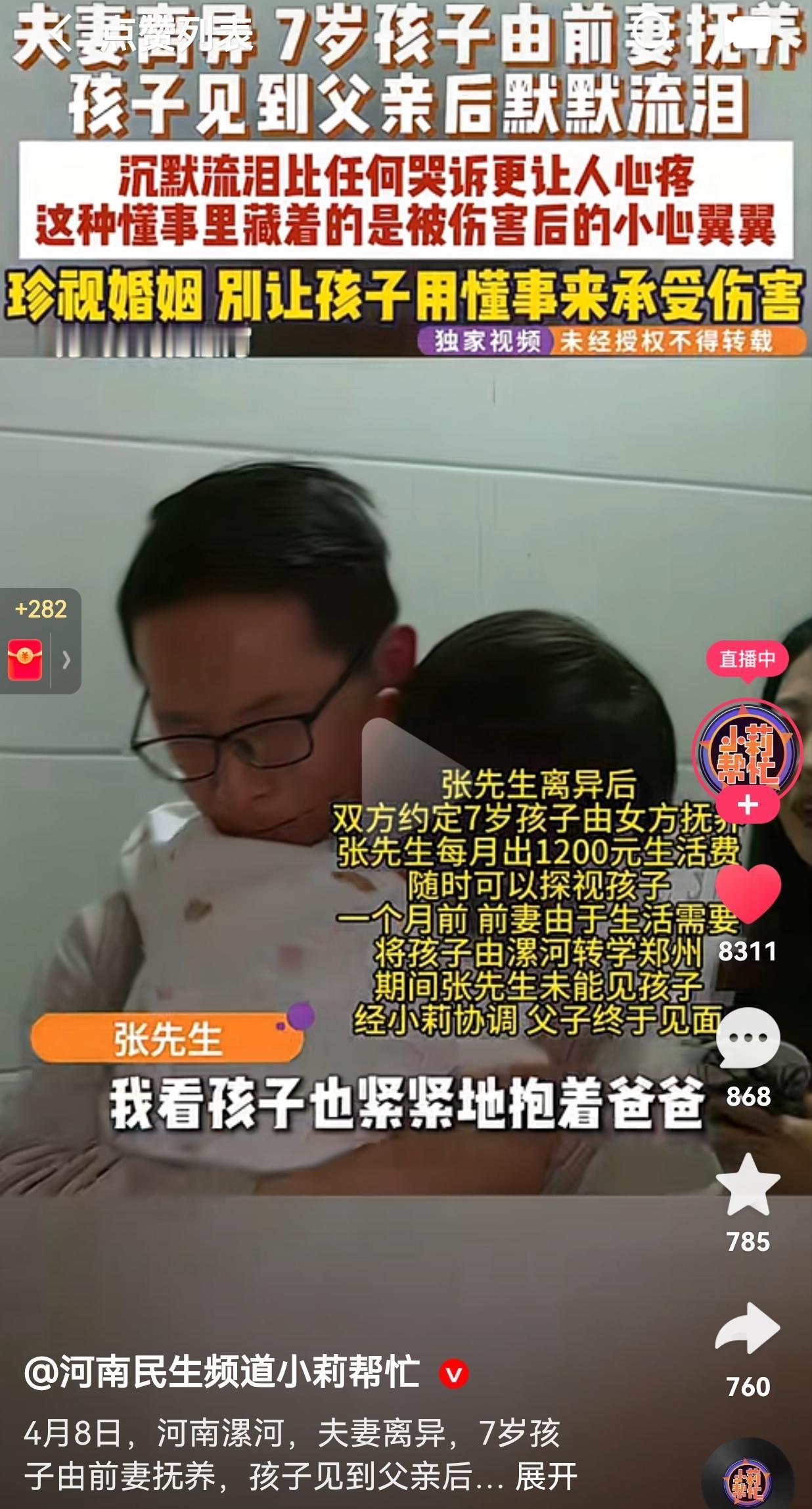 破防了！7岁的孩子，抱着爸爸默默流泪，连哭都不敢大声，这种懂事，真的比嚎啕大哭更