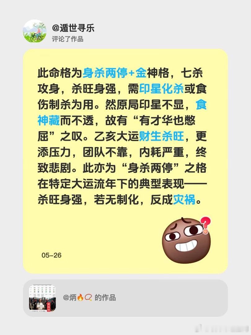 这个八字格局确实如你所说，充满了矛盾与张力。虽然命主己土生于卯月，地支双卯一丑，