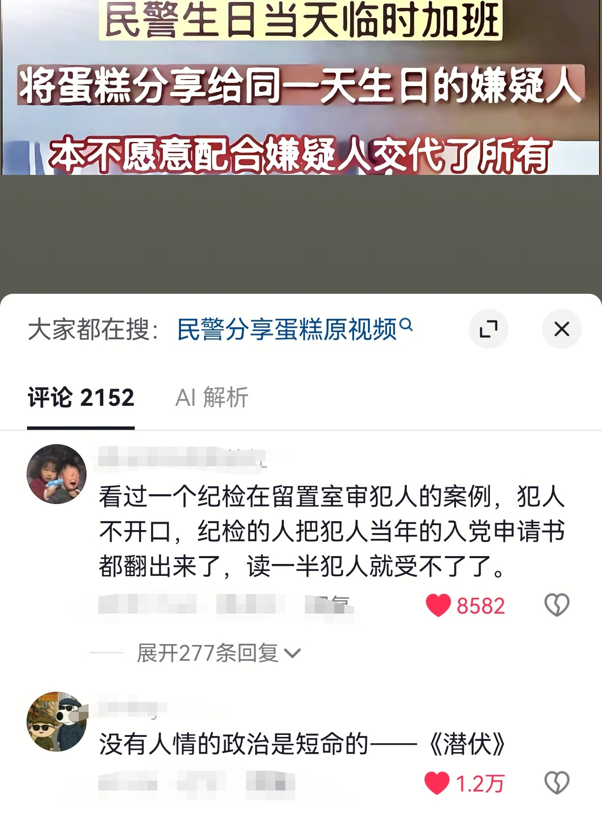 有时候人的心里防线一下子就崩溃了​​​