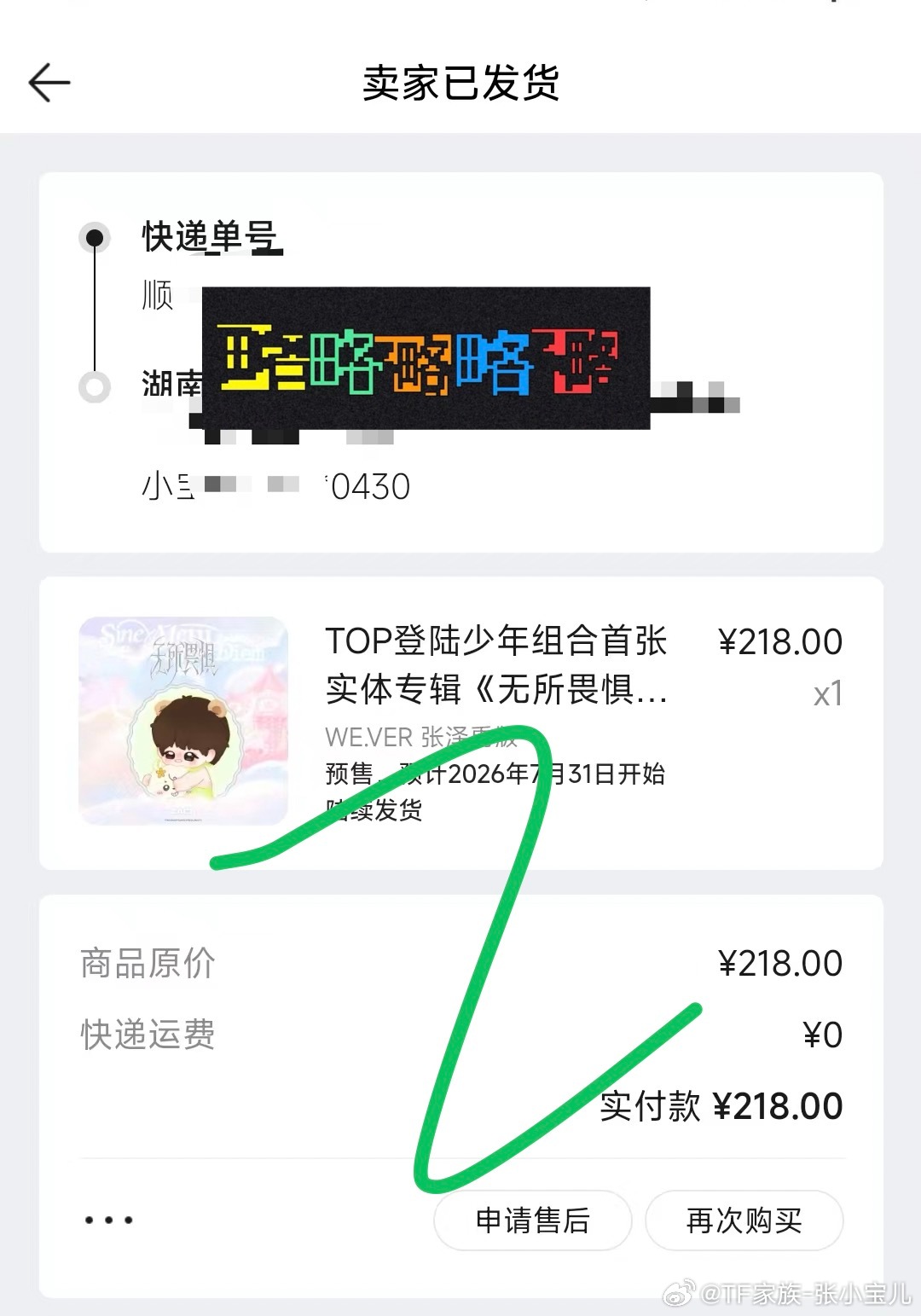 可是……我现在不在家起码要八月底才回去我有点难受了 ​​​