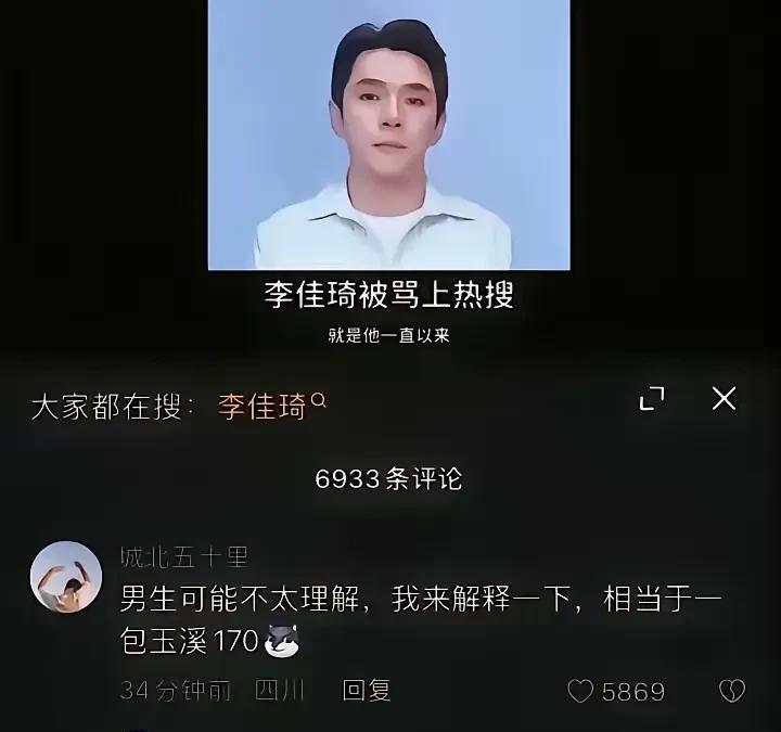 对李佳琦无感已经很久很久了。果然人賺不到认知以外的钱。他之所以能够在淘宝直播