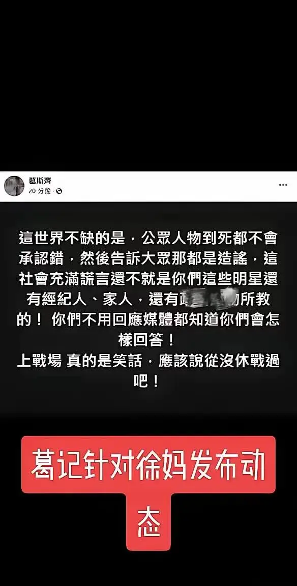 大S一家人在逼张兰公布真相？