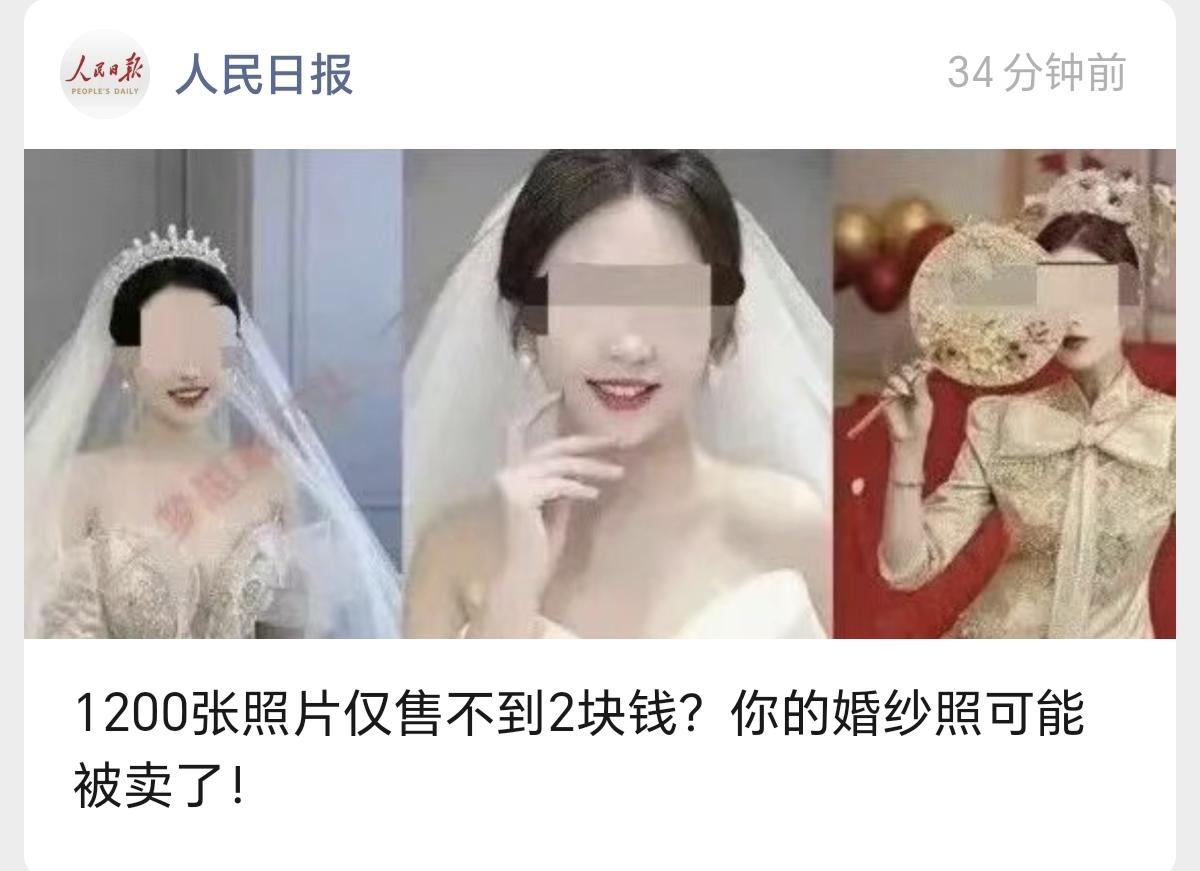 真是离谱了，居然连新娘的婚纱照，都能拿来放二手平台售卖。这些婚纱照，都是怎么得到
