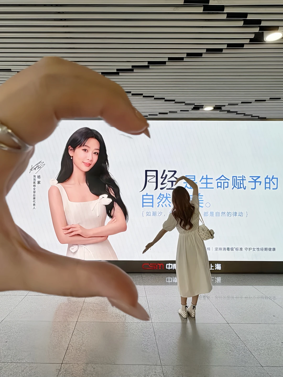 上海地铁大屏🫶🏻就是要大大方方说出月经！