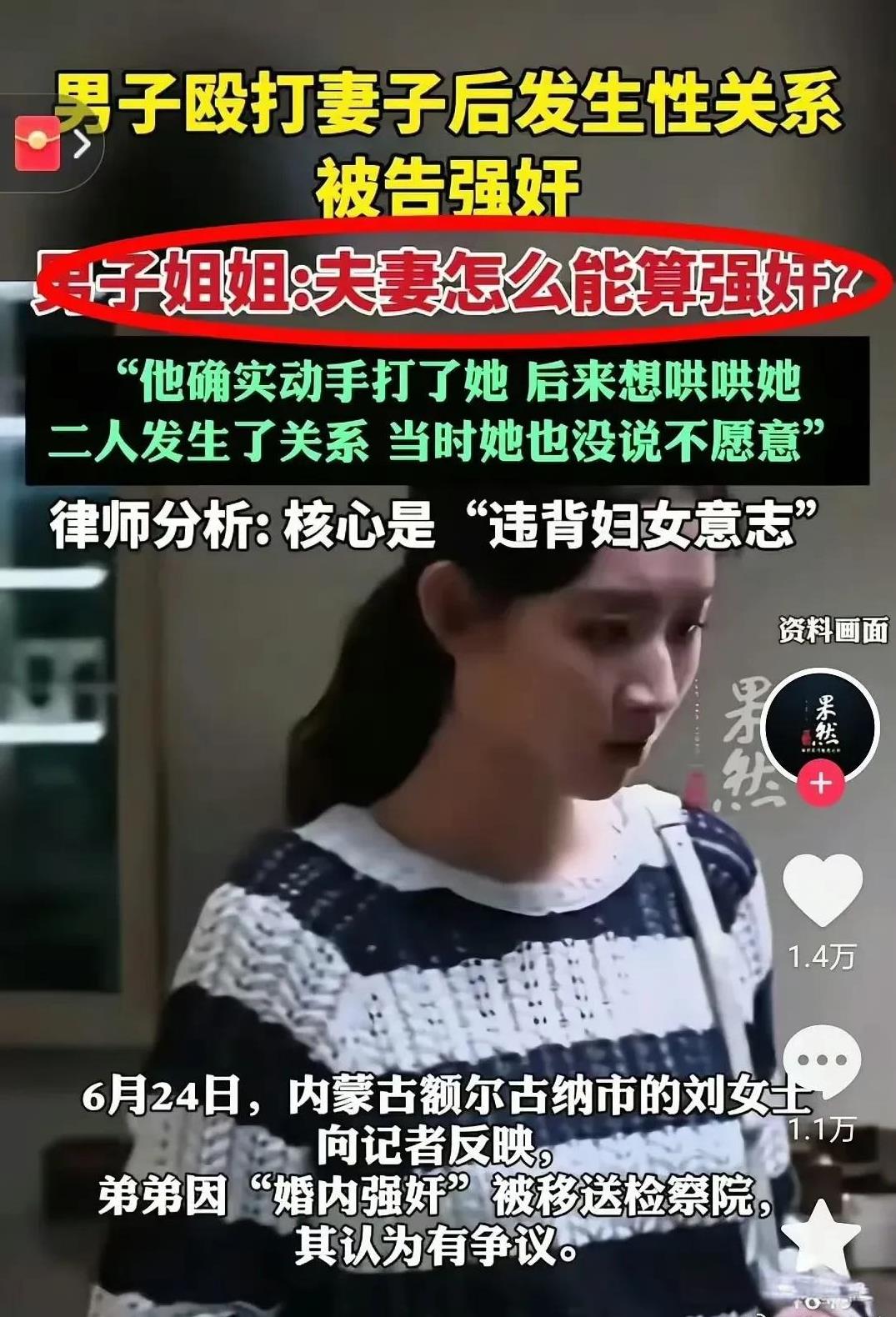 事出有因：妻子出轨！但凡有个正义的法官，现在的奇葩三观也不会这么严重。#出轨#
