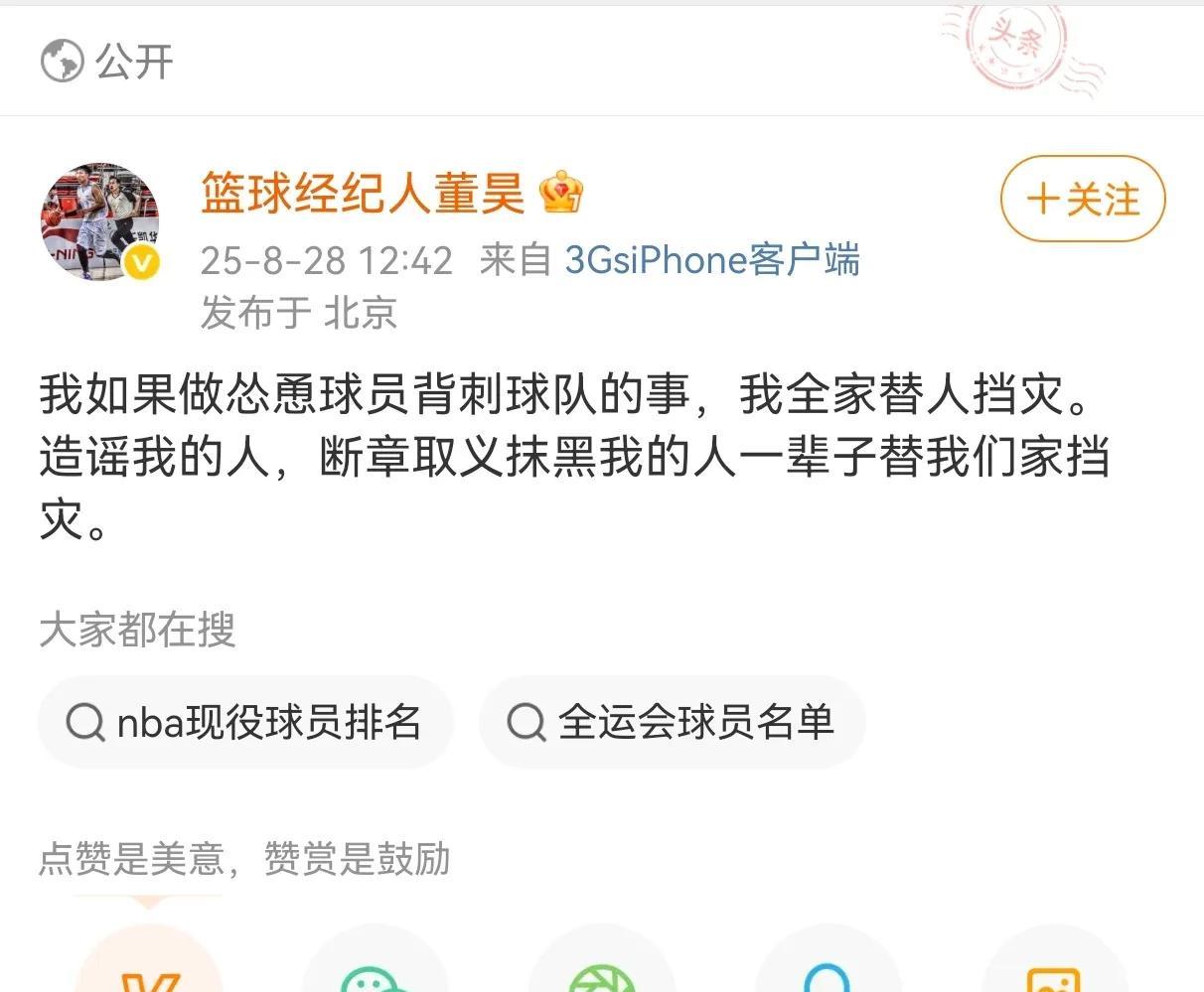在广东宏远和广州龙狮达成交易得到焦泊乔和崔永熙之际，徐昕的经纪人情绪崩溃发文骂誓