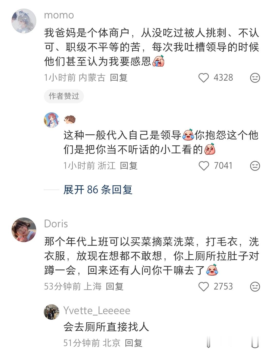 没有🧠残领导的话，很多人都不会那么讨厌工作