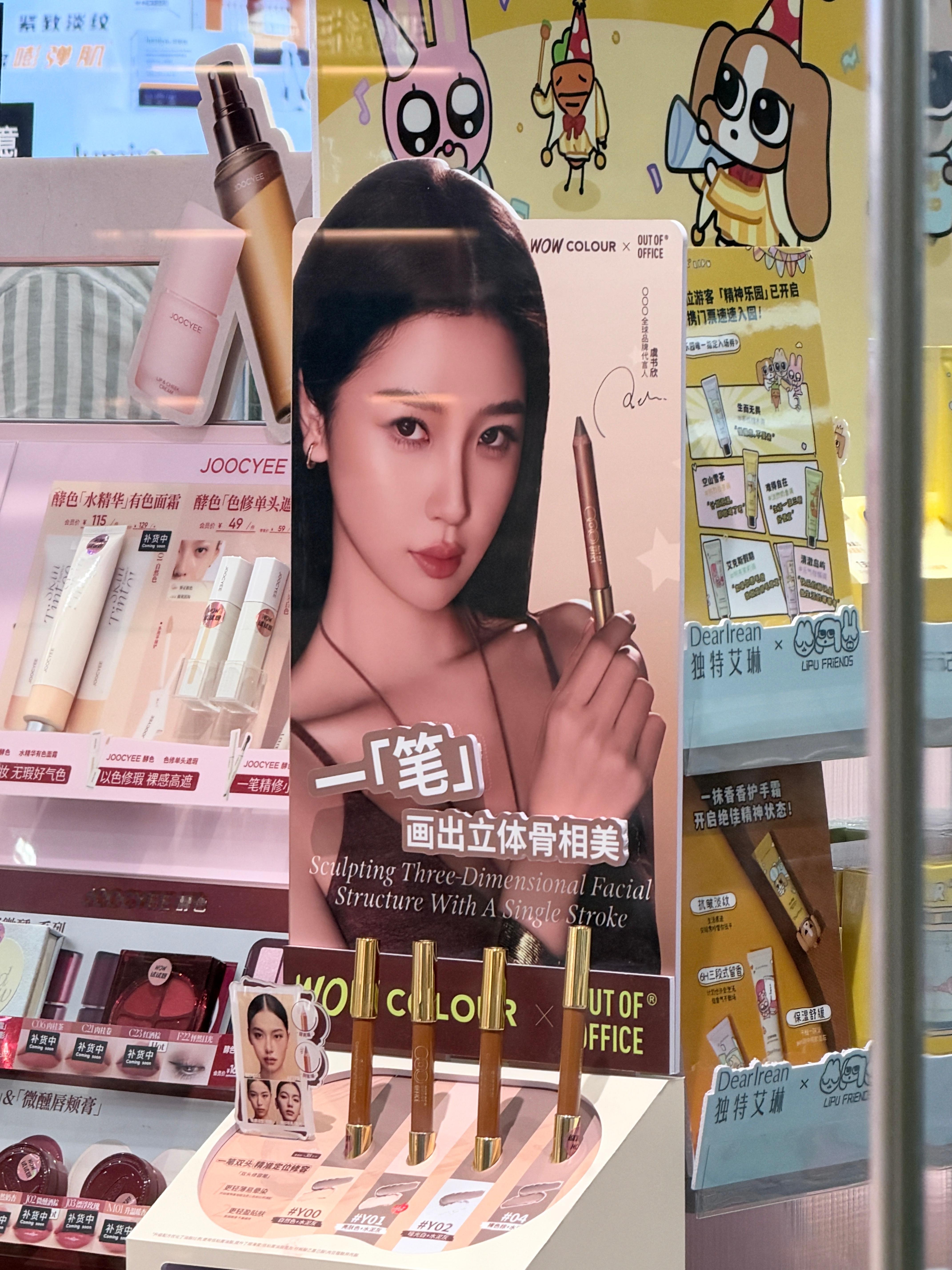 偶遇美女​​​