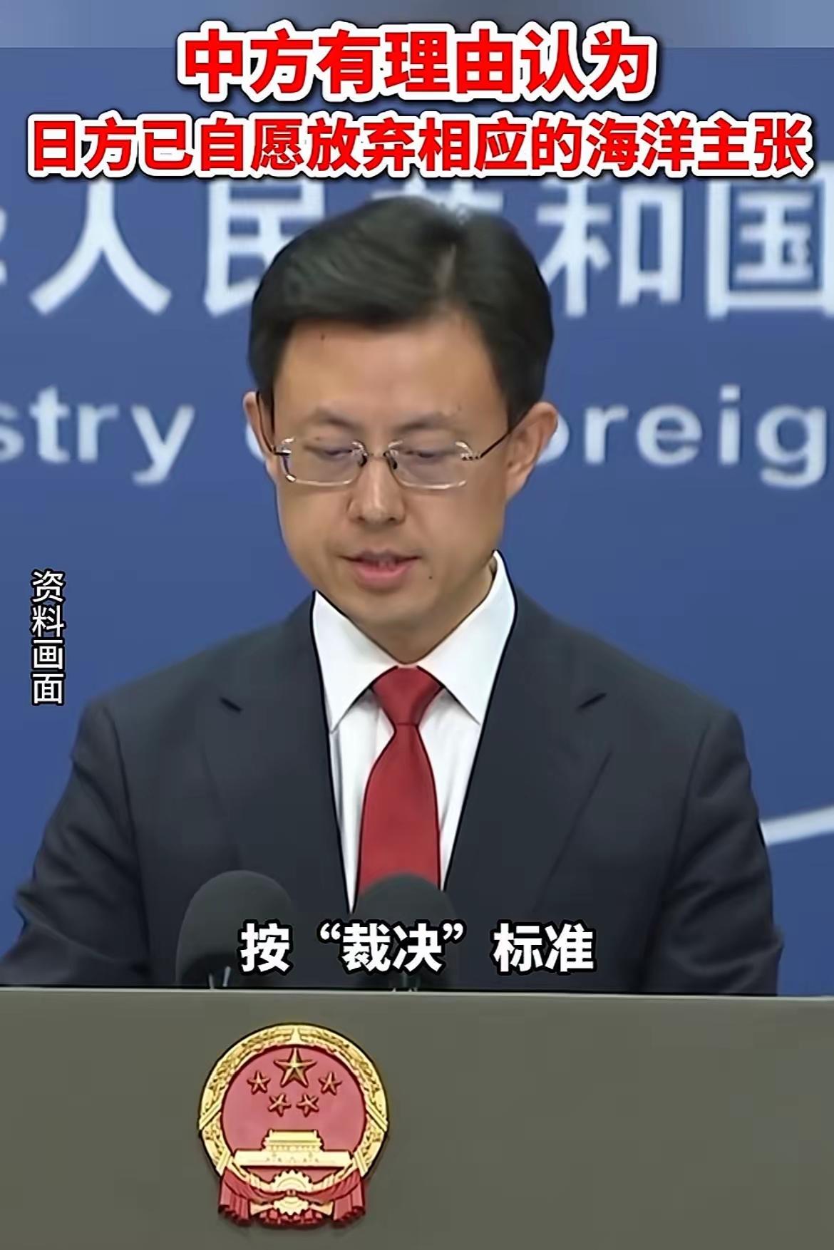 “中方有理由认为日方自愿放弃相应的海洋权利”！这是7月12日外交部发言人毛宁怼茂
