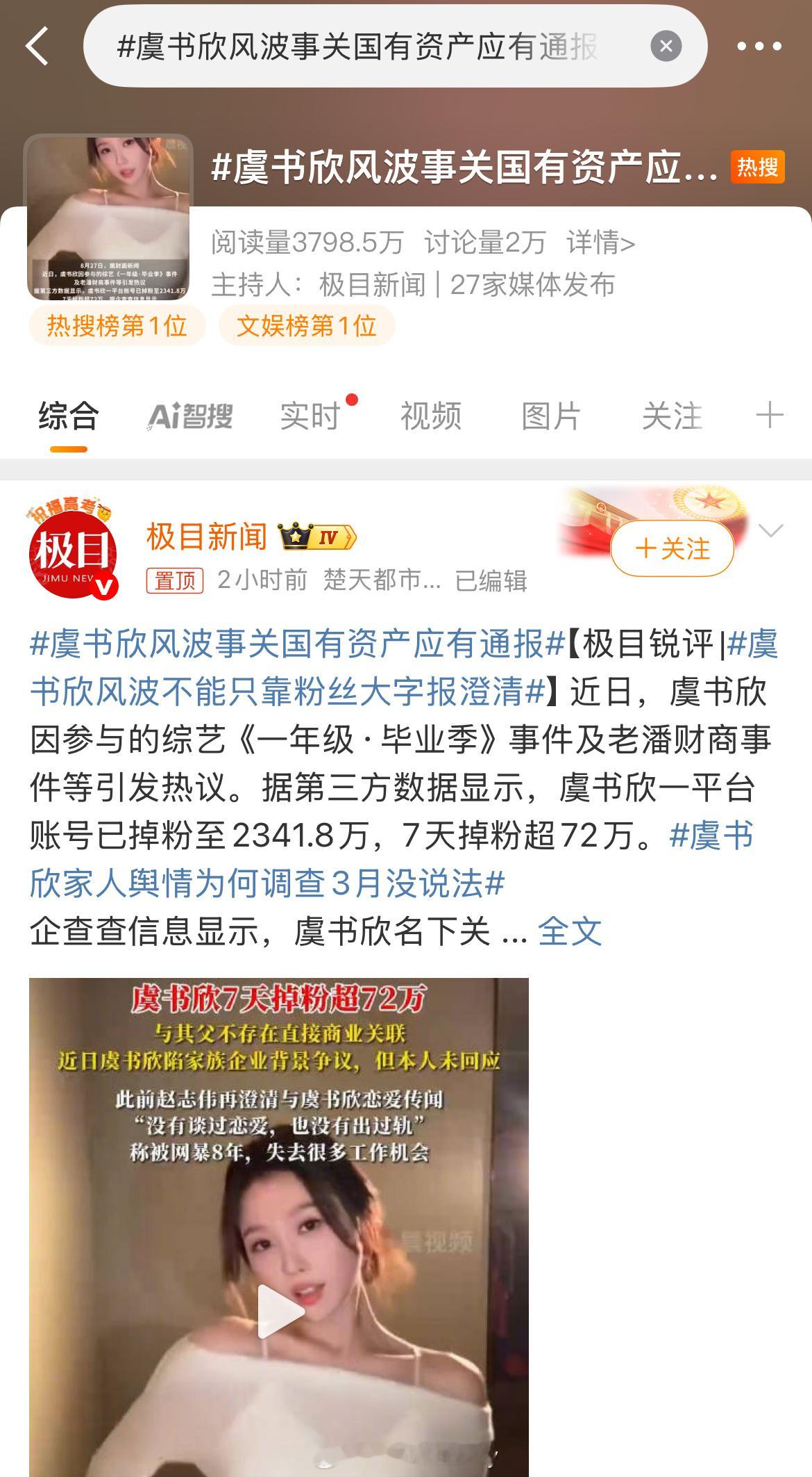 其实这件事发酵闹的有点太大了，官方调查给一个结果是好事，这样子大家都安心[笑着哭]