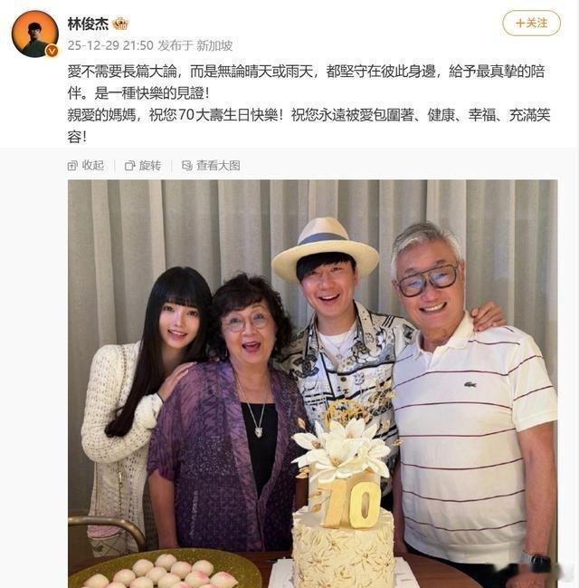 七七的毕业作品林俊杰大方晒00后准儿媳！差21岁真敢爱！周董阿信起哄要奶茶