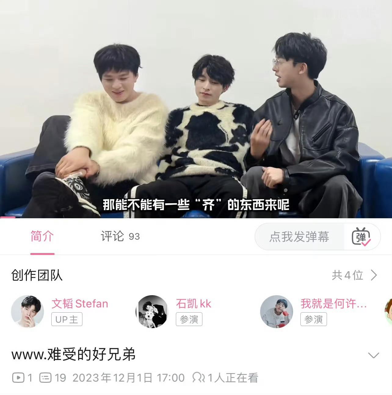 然后现在两个节目没了😢