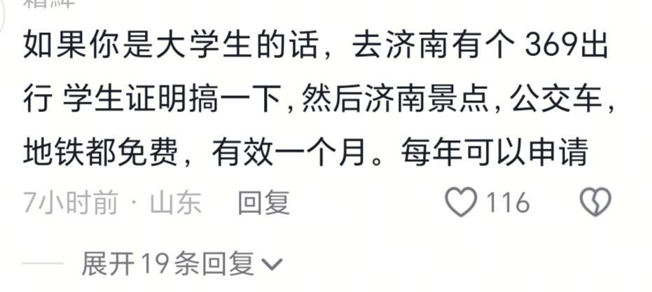 这才是真正的旅游攻略！​​​