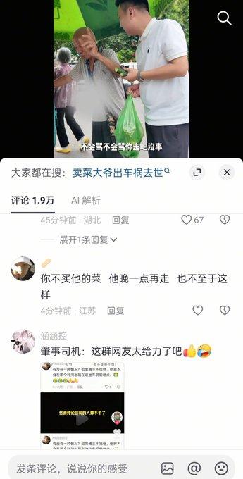 河南登封81岁老人独自摆摊卖菜，被一名助农博主偶然遇见。老人家平日省吃俭用