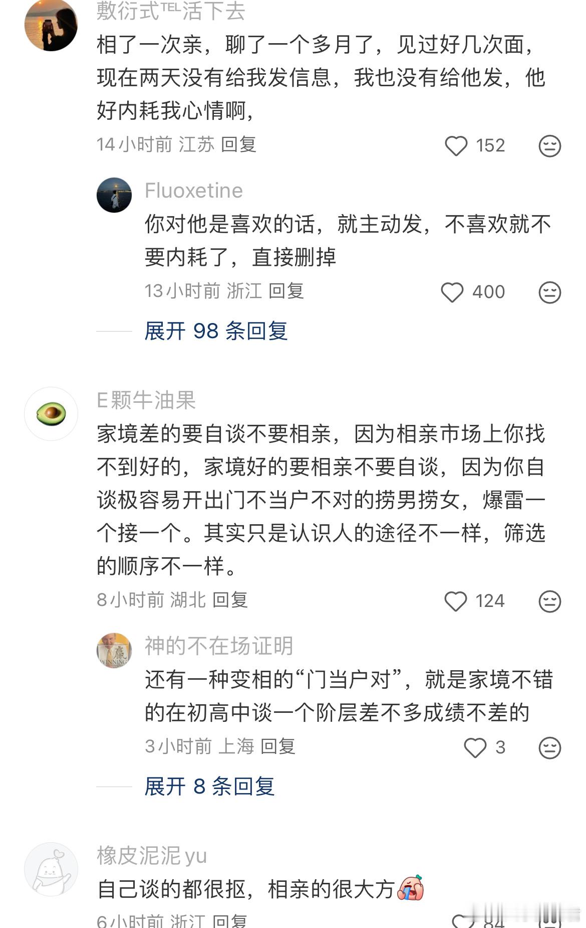 相亲和自谈有什么区别。