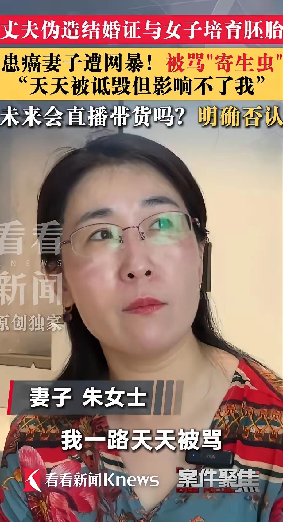 果然，最恶心的一幕出现了，网上开始出现有规模地指责朱女士的信息，攻击点也很一致