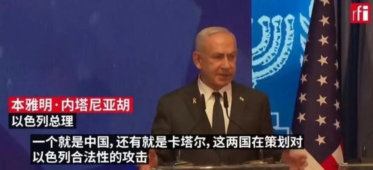 国运来了挡都挡不住，内塔尼亚胡给东大神助攻，9月9日以色列炸卡塔尔让中东王爷知道