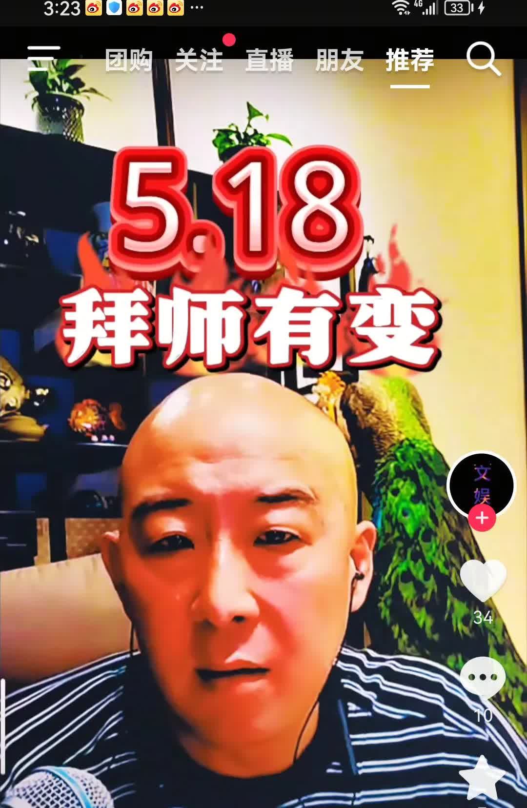 518只要不尘埃落定，就一直会有变化。据杨老五的徒弟老七讲，拜师又有变化，包括他