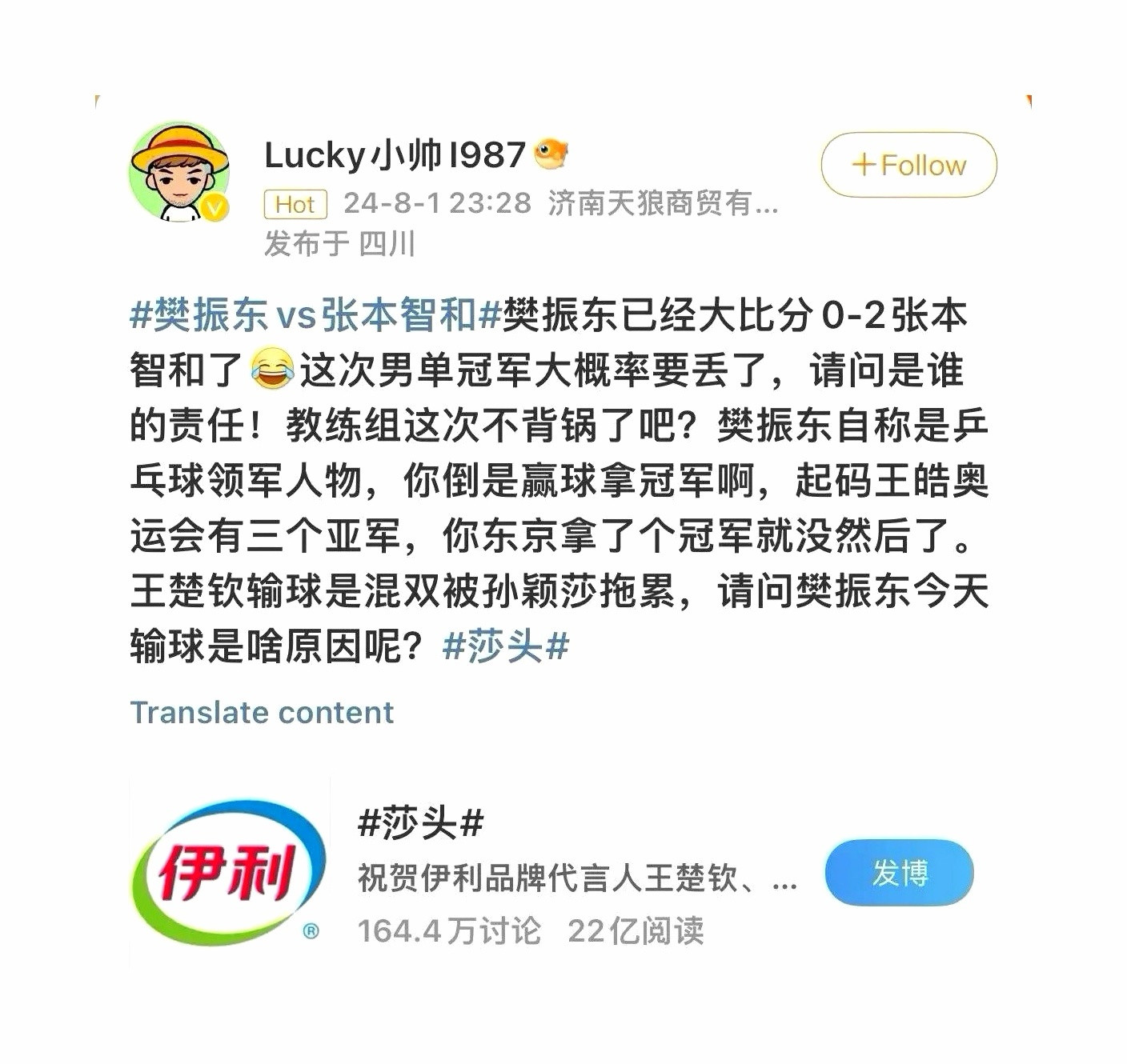 和全运会半决赛一样一样的，又是半场开香槟。可惜了，辜负了您激情输出的雄文。东哥竟