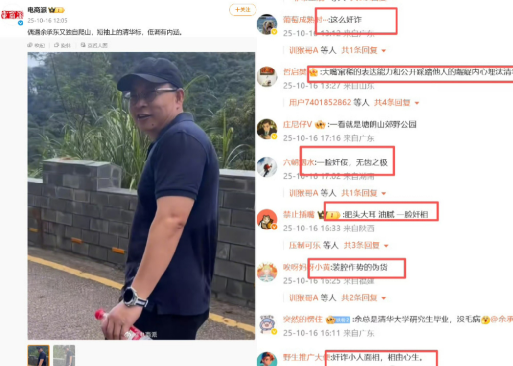 余承东：我被黑惨了！对比雷军，余承东在网络上的“风评”不太好啊！刚刚看到有人