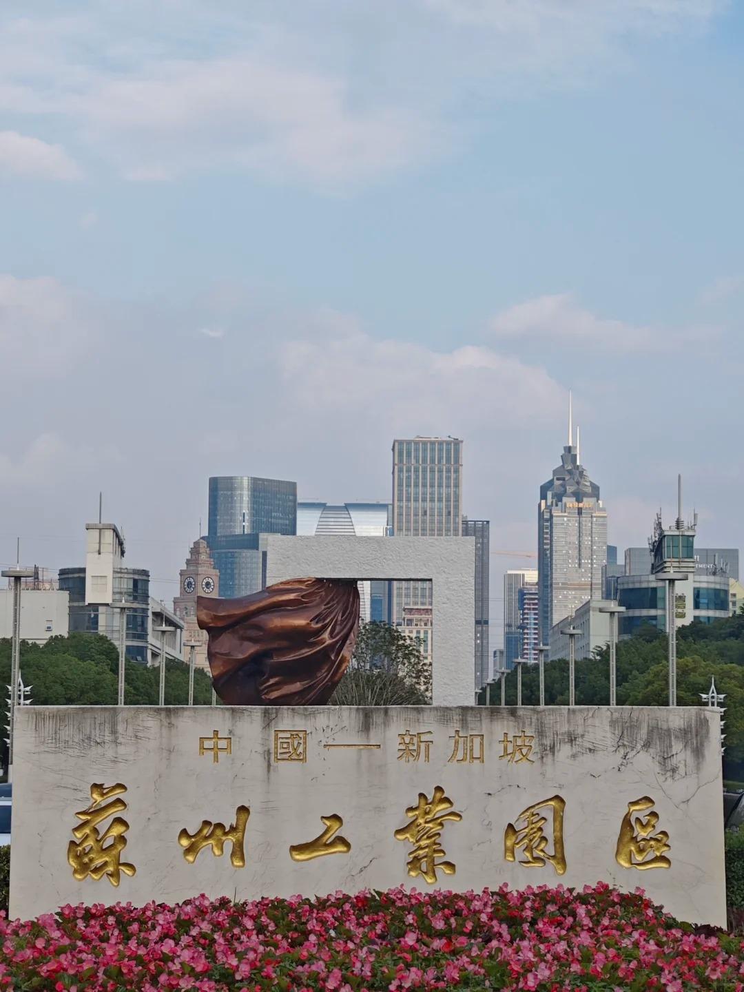 苏州的发展，得益于苏南乡镇企业和外资，特别是外资，虽然曾经看来已经属于低端产业，