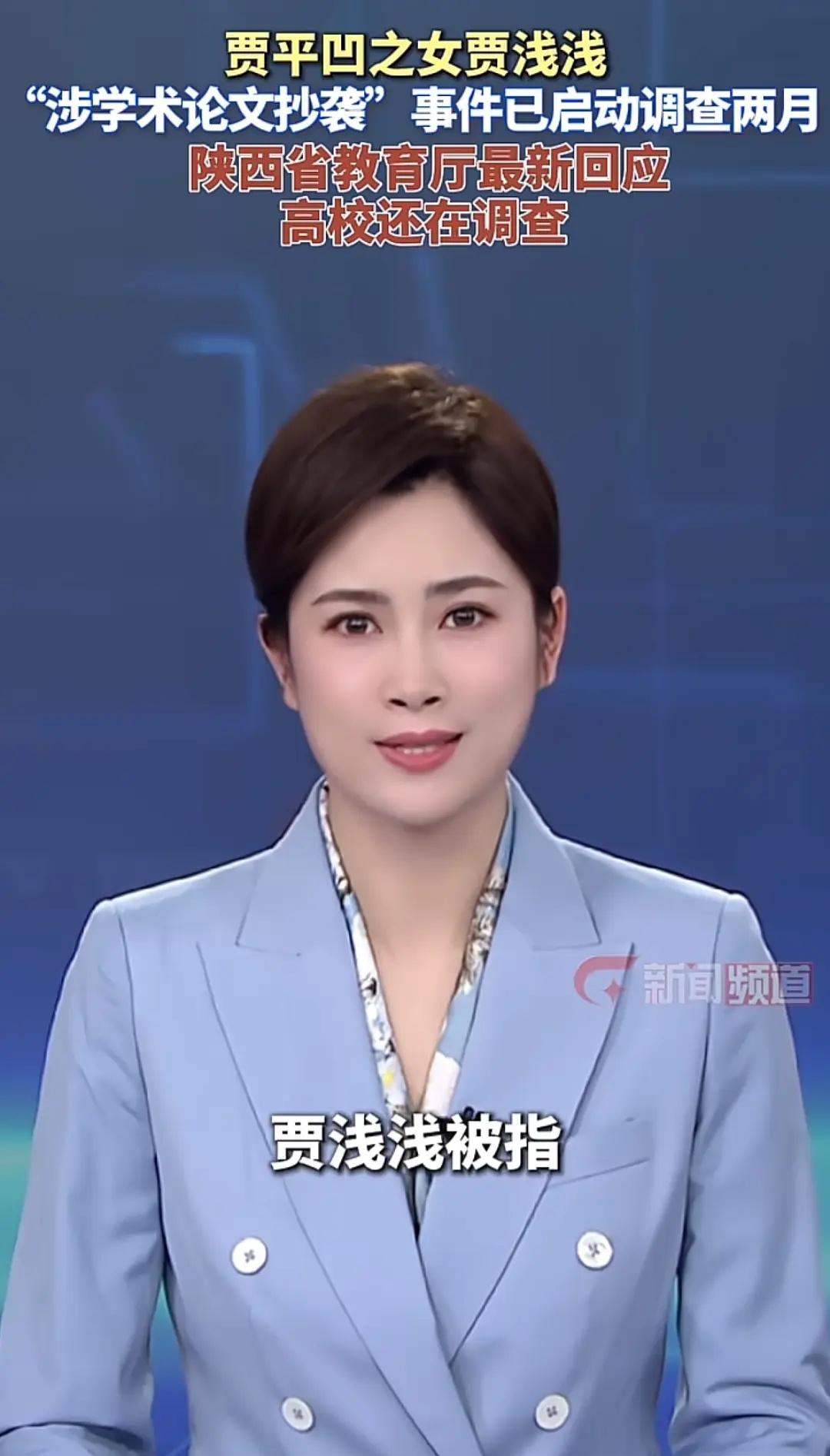 国人不嫉妒天才，不嘲笑庸才，但恨庸才想搞世袭……静等一个结果！贾浅浅贾浅浅的诗