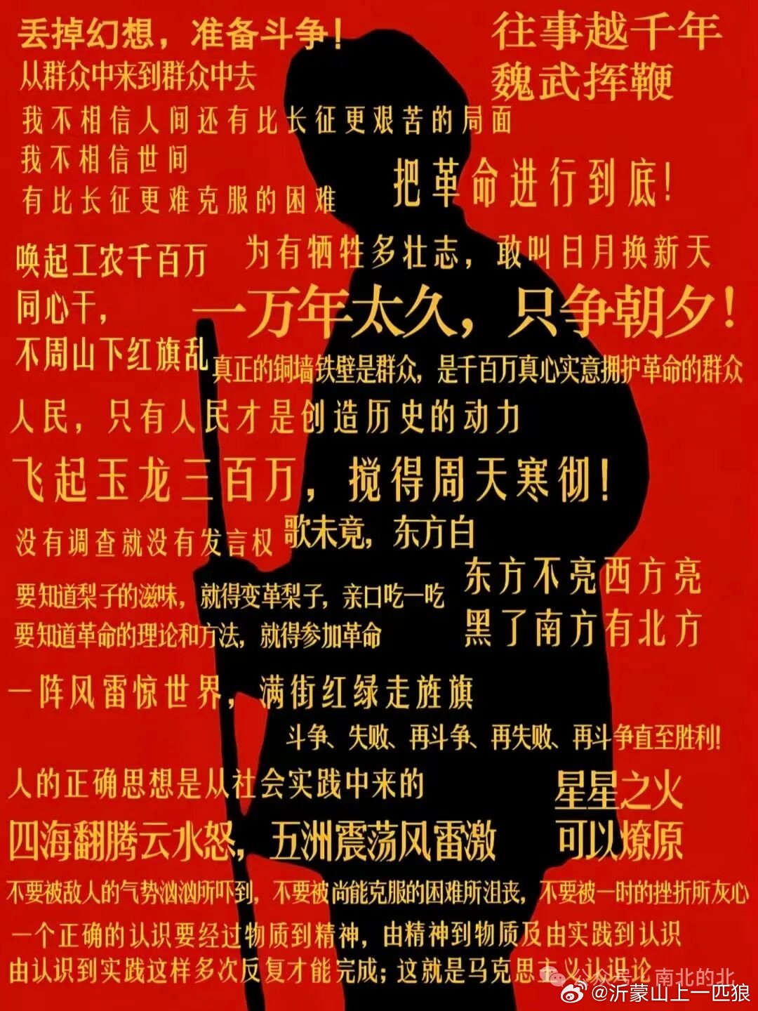 【教员晚年的孤独】教员晚年的孤独已经达到极致的程度,过去在革命时期,虽然在过