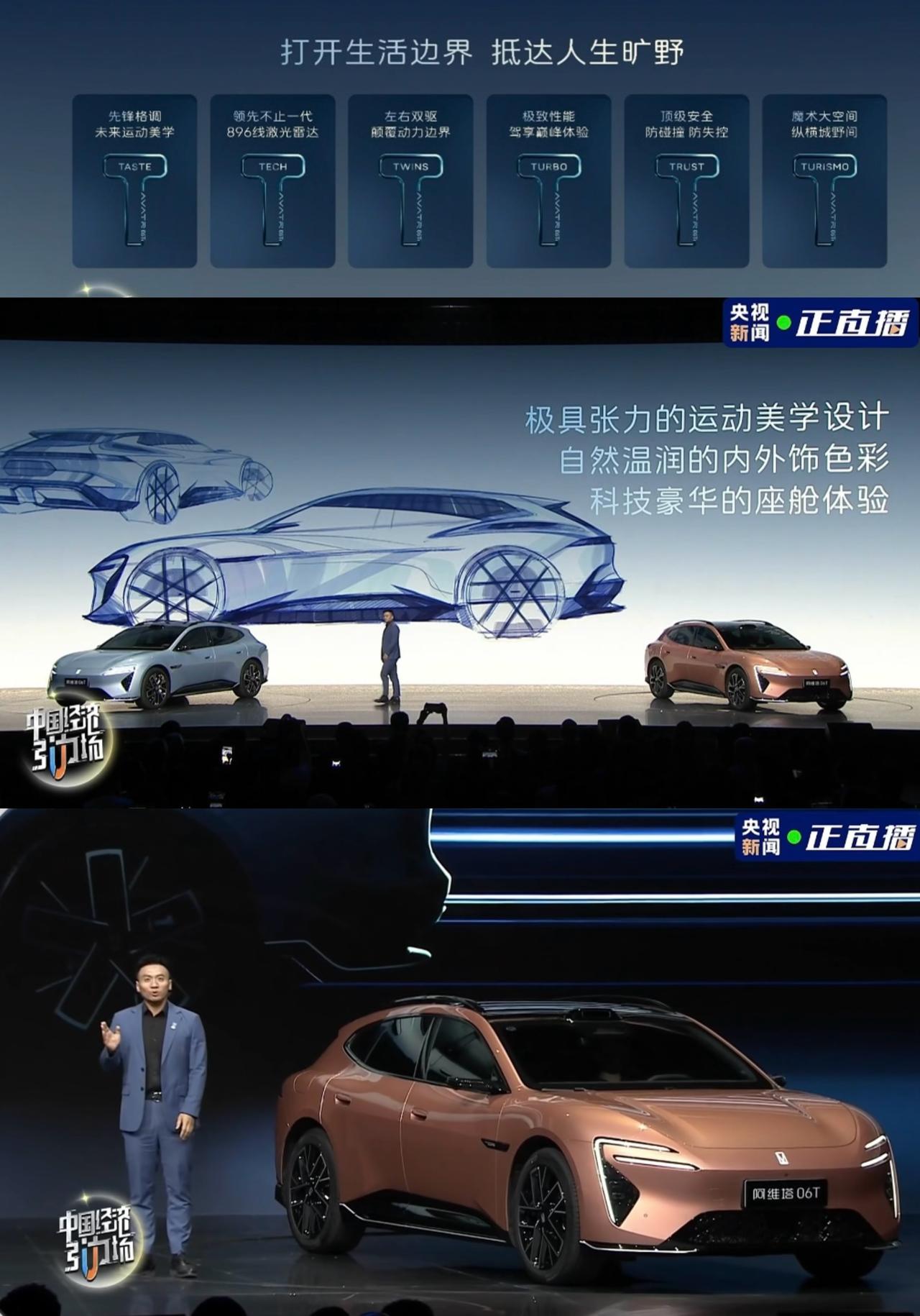 阿维塔06GT上市发布张力运动美学外观设计：前脸F型灯组+大倾角溜背；3款内