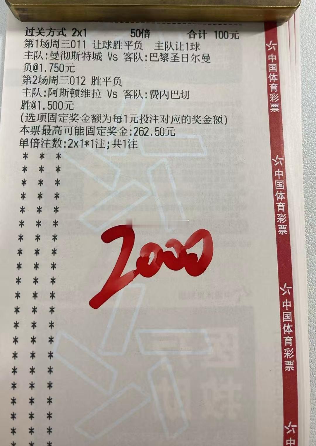 10.14日方向思路分享欧冠联赛曼城VS大巴黎维拉VS费内巴切罗马VS皇马皇家贝