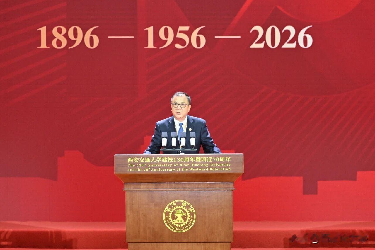 太突然！西安交通大学刚圆满落幕130周年校庆，卢建军书记便火速卸任。卢建军