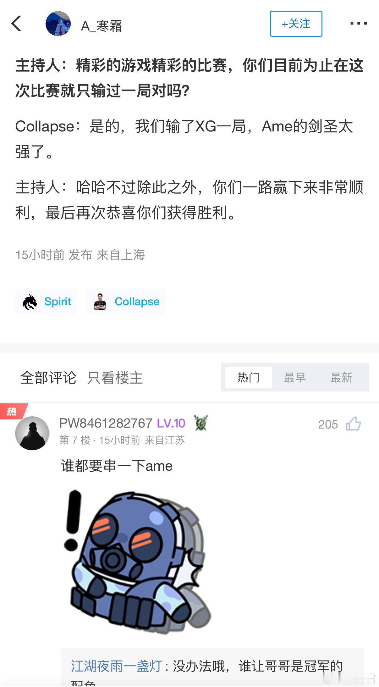 老崩说Ame剑圣太强了dota2dota​​​