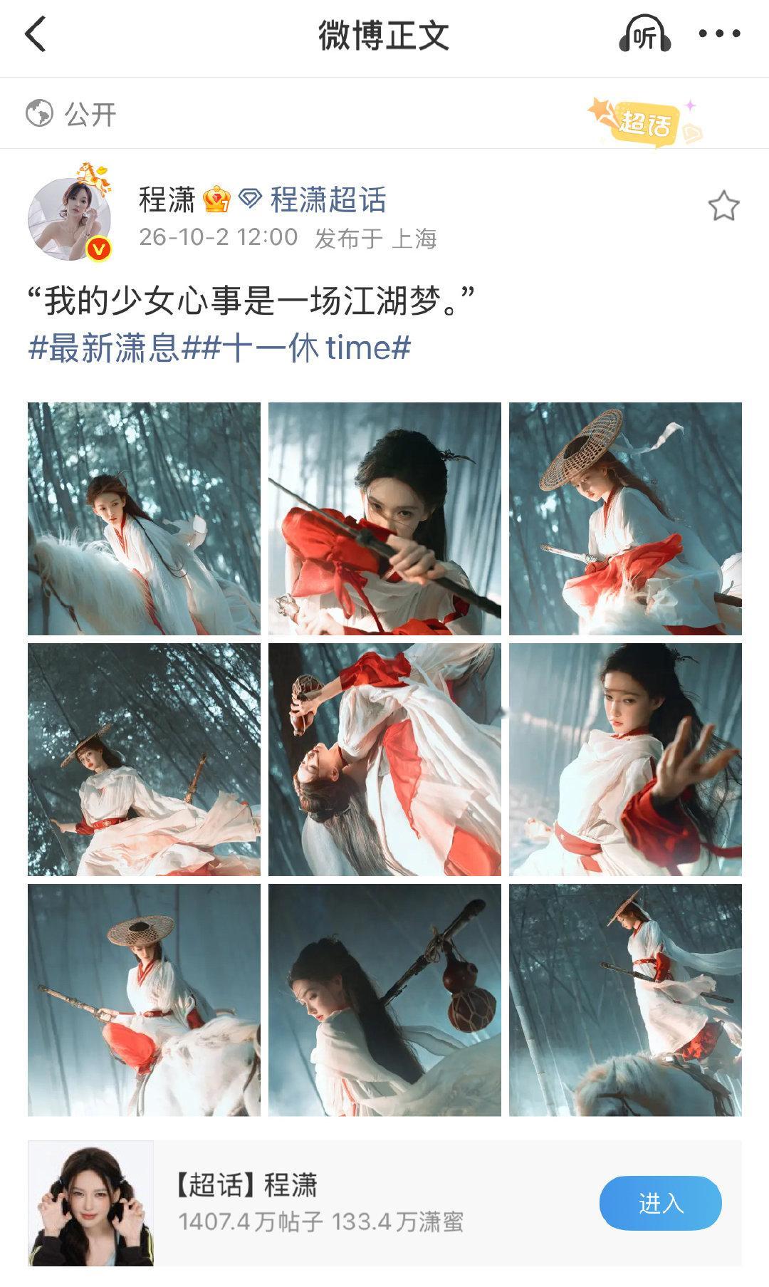 想要的该得到的该属于她的都将稳稳地落到程潇手上……​