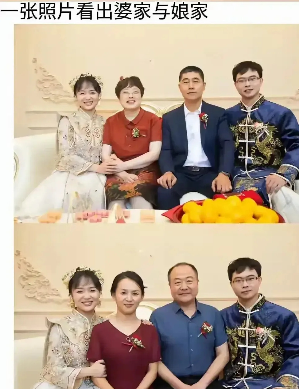 这就是娘家和婆家的区别