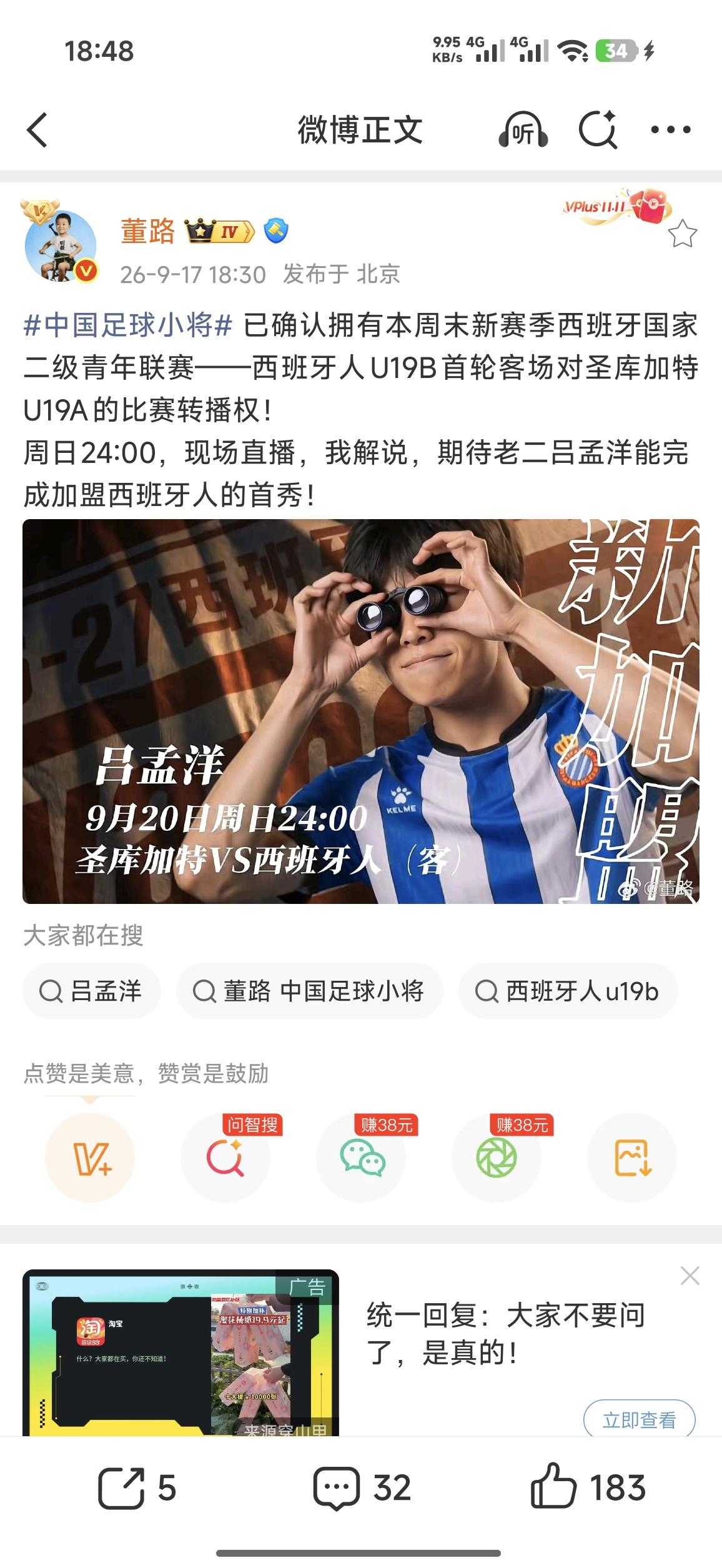 26/27赛季西班牙U19全国联赛（二级）第7组将在本周末开战。备受关注的西