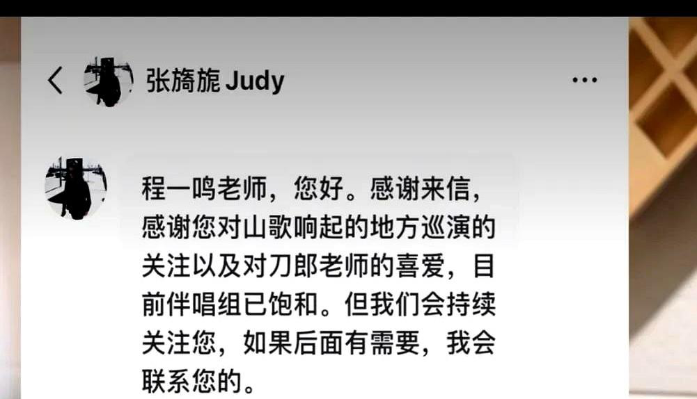    刀郎演唱会伴唱团的位置现在可太抢手了！报名自荐的人把邮箱都挤爆了，团