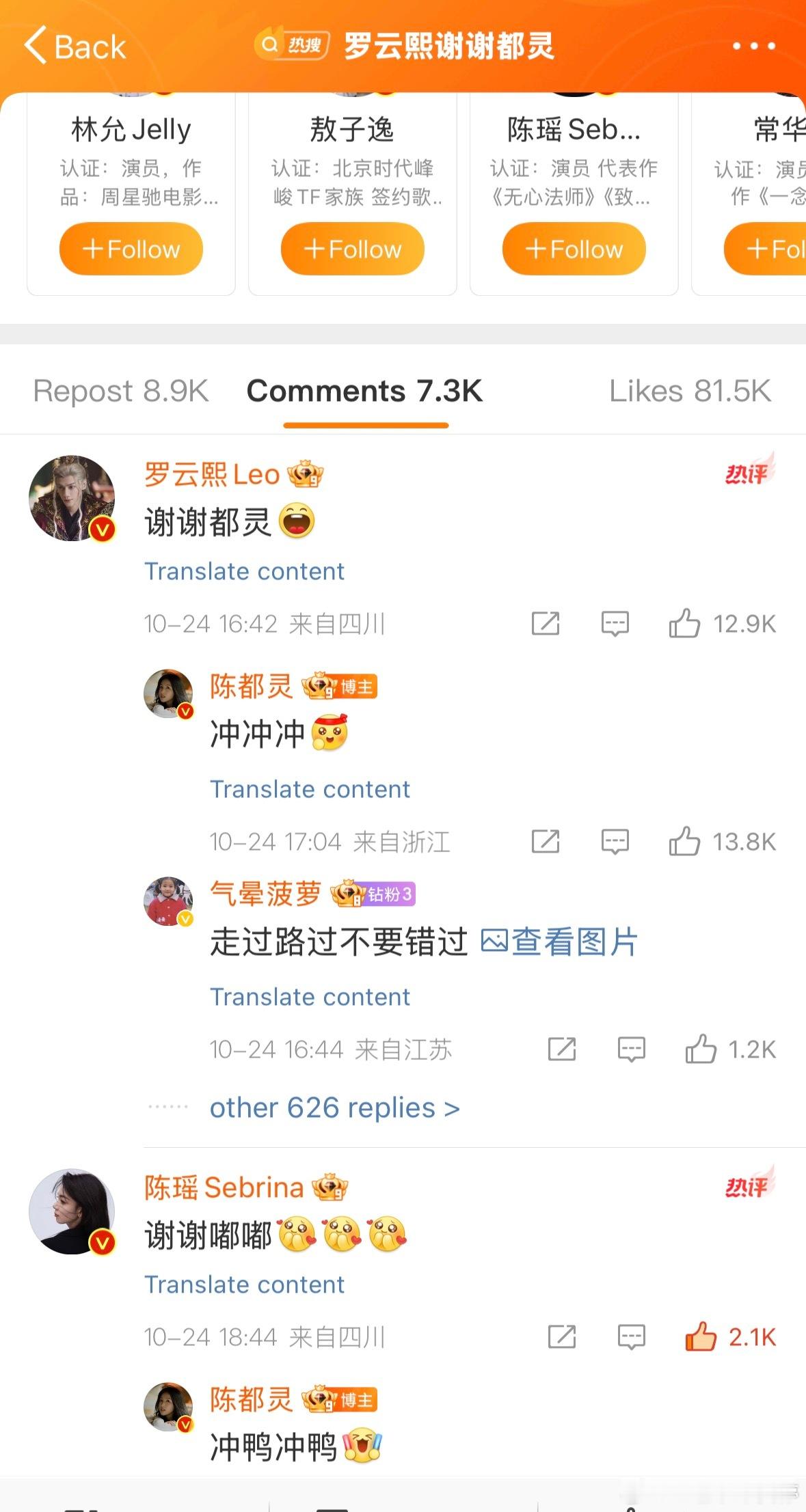 罗云熙谢谢都灵陈都灵太体面了。《长月烬明》被罗云熙白鹿粉丝骂到剧超变黑超还能帮
