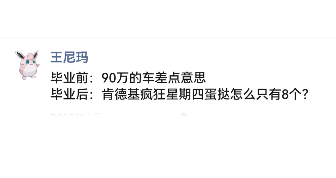 毕业前和毕业后的我对钱的概念。校园共创计划