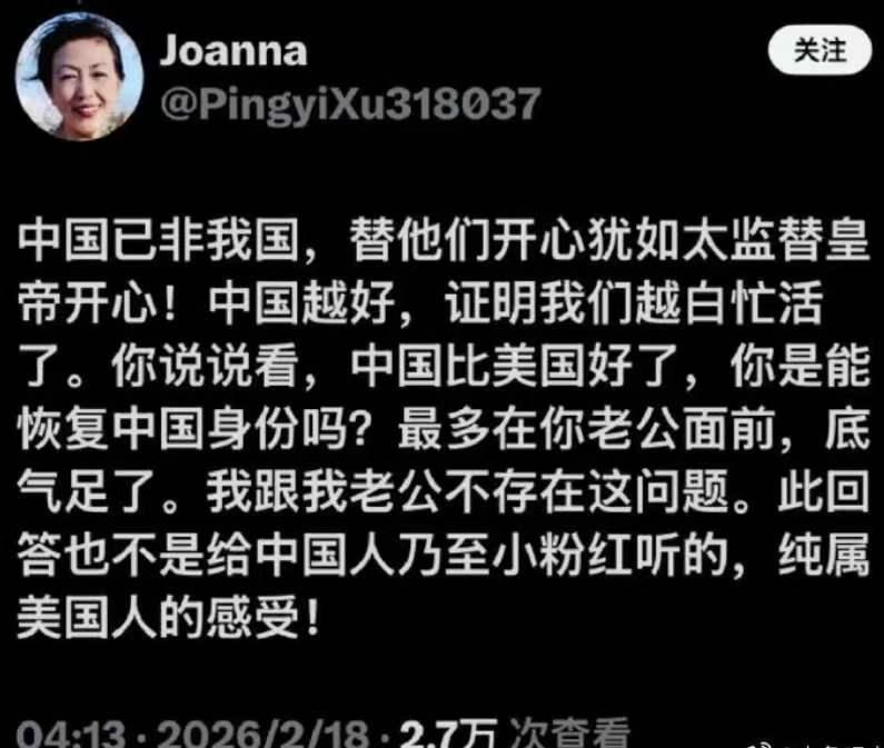 这是一位美籍华人说的话。现在知道说中国的好了。当年你们跑到美国去的时候。想法肯