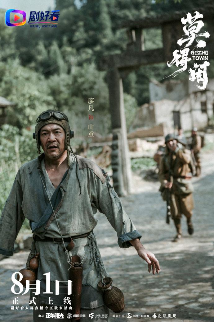 《莫得闲》定档！没想到他也出演了这部剧之前就听说过，肖战、阿如那、彭于晏就不说