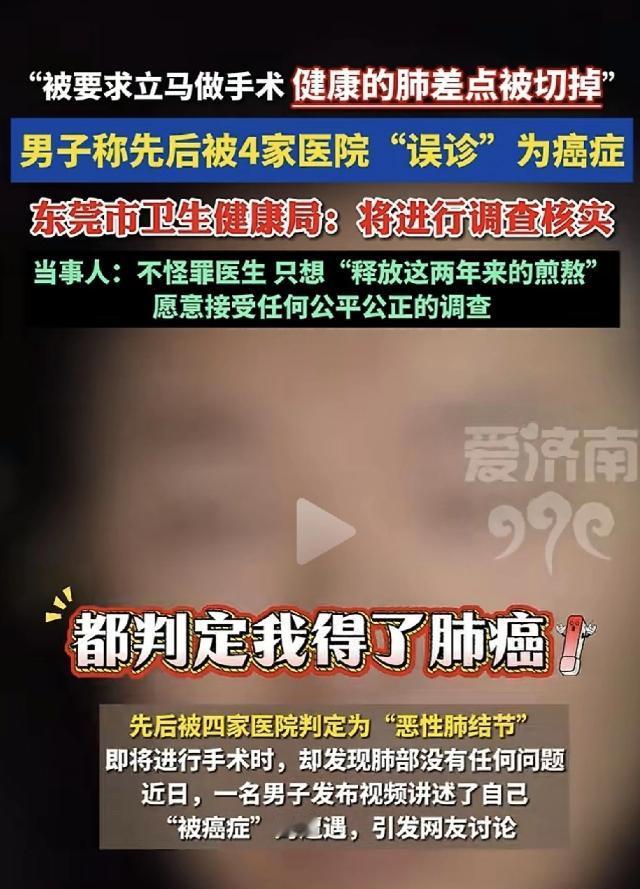 虚惊一场！广东东莞，一男子不停的咳嗽，他到医院一看，医生说他得了癌症，要他立刻进