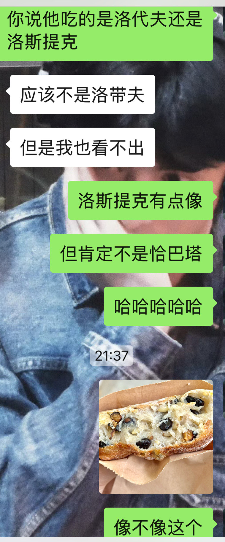 我和逃出两个吃面包的就这样​​​