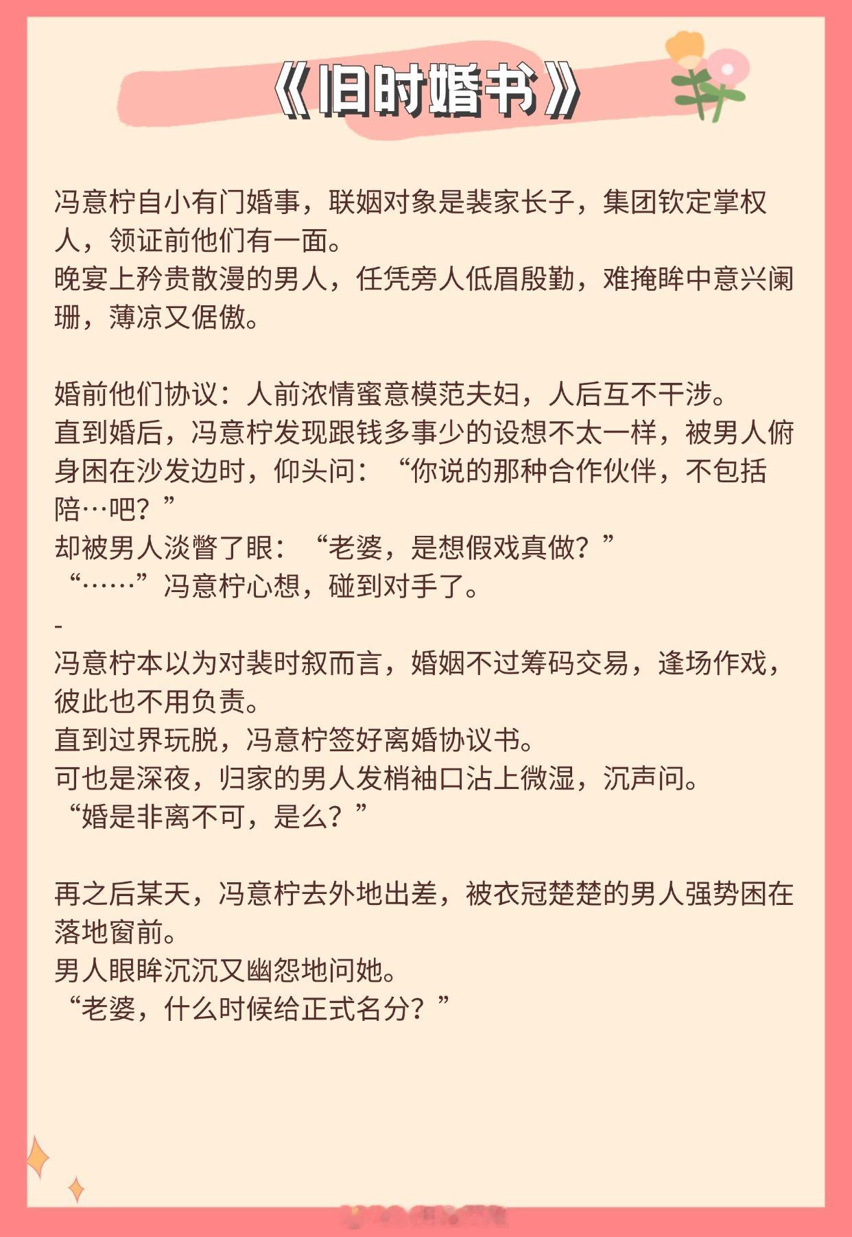 【日久生情现言】我一生没有跌宕起伏的故事，只有你是我千回百折的峡谷《黄雀雨》作者
