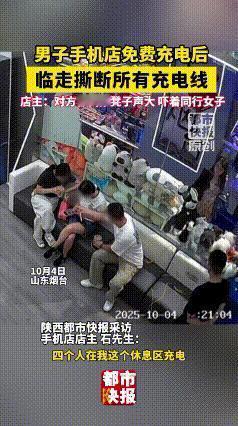 烟台这四位怕是肠子都悔青了！“充电线毁灭天团”的名声一传开，全网都在戳脊梁骨，这
