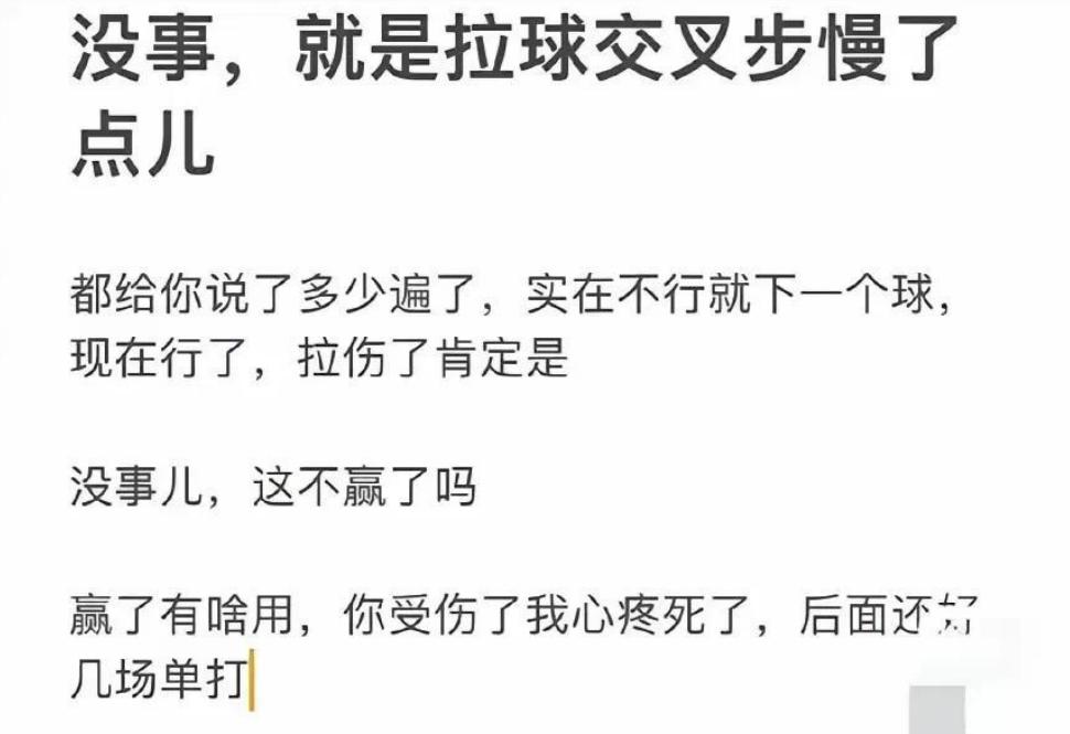 莎宝混双比赛拉伤肌肉，头哥心疼坏了。比赛结束后，传来莎宝肌肉拉伤的消息，