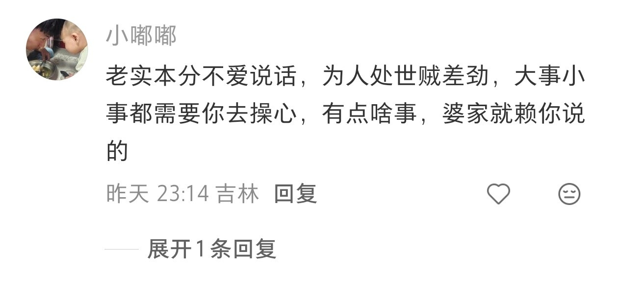 避雷！不能找这样的人结婚