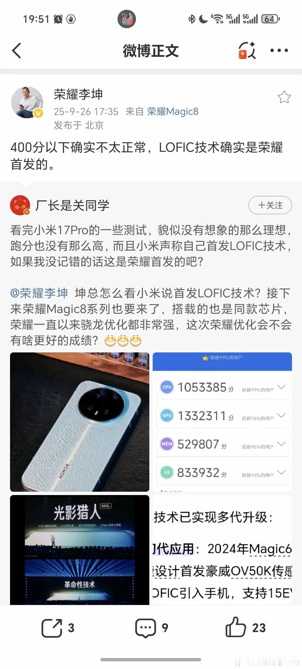 小米17Pro的安兔兔跑分出来了，安兔兔跑分高达370万+。但对于这个跑分，荣耀