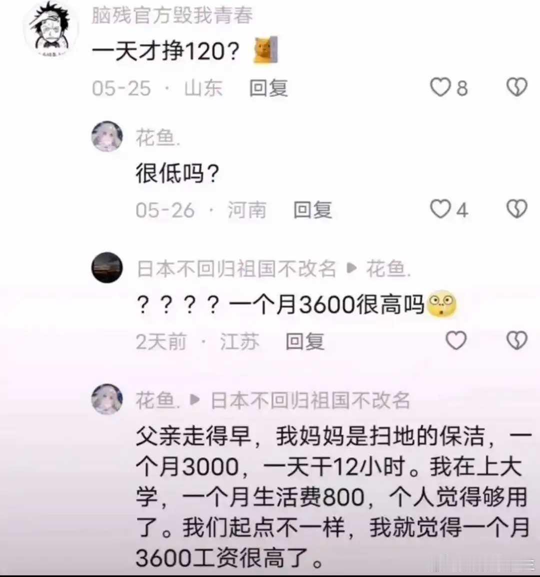 我们起点不一样……