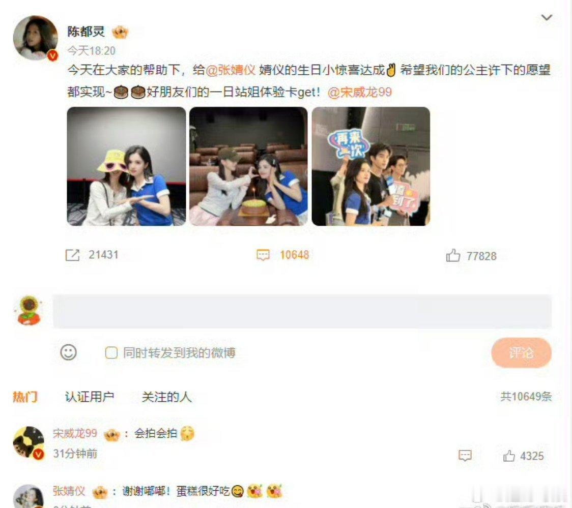 宋威龙夸陈都灵会拍宋威龙是不是暗恋陈都灵呀但是我们家嘟嘟看不上宋威龙呀你可有多