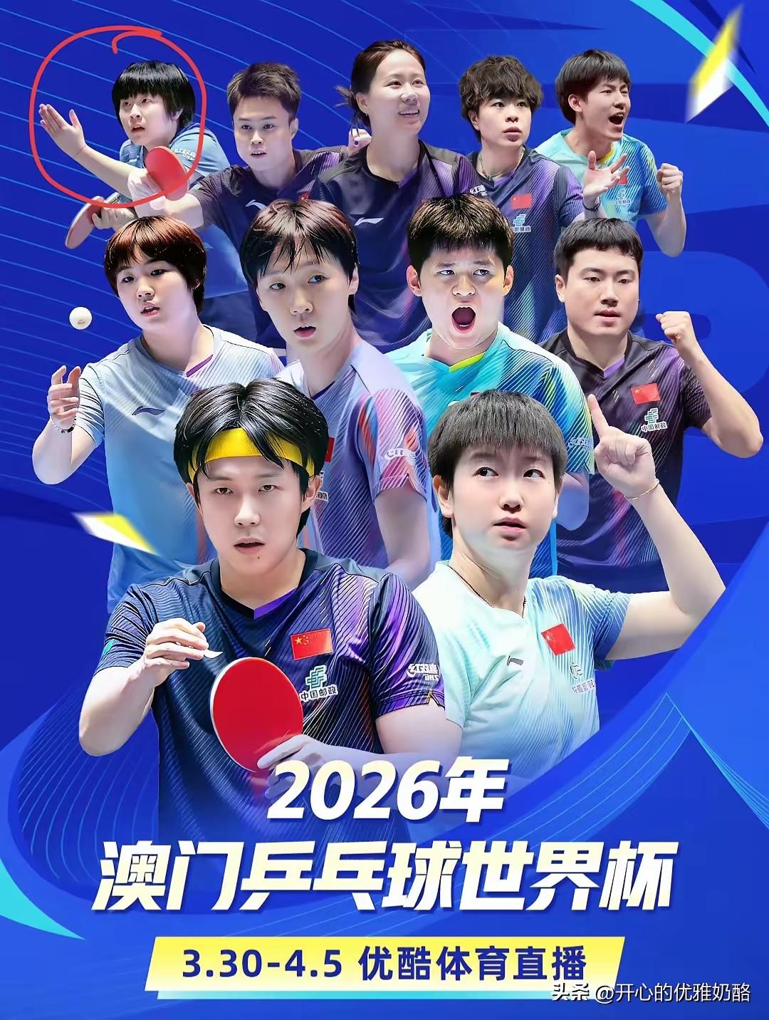 2026年以来国乒女队主力队员输外协情况统计数据：1.蒯曼输3次即：左藤瞳